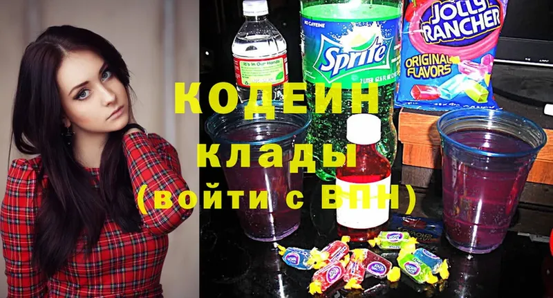 наркота  Адыгейск  Кодеиновый сироп Lean Purple Drank 